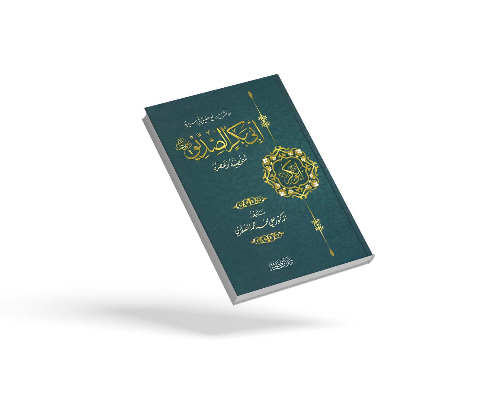 أبو بكر الصديق